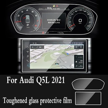 Audi Q5 2021 Automobilių salono Prietaisų skydelis membrana LCD ekranas Grūdintas stiklas, apsauginė plėvelė Anti-scratc